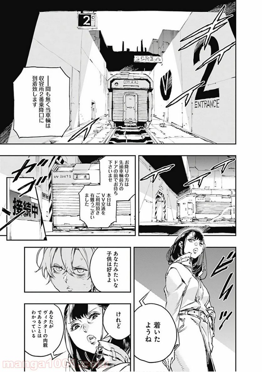 ノー・ガンズ・ライフ - 第47話 - Page 21