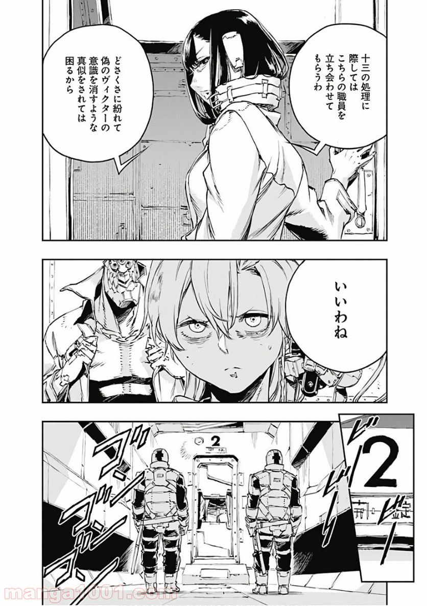 ノー・ガンズ・ライフ - 第47話 - Page 22