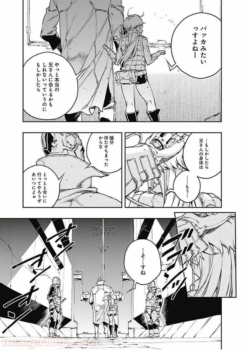 ノー・ガンズ・ライフ - 第47話 - Page 25