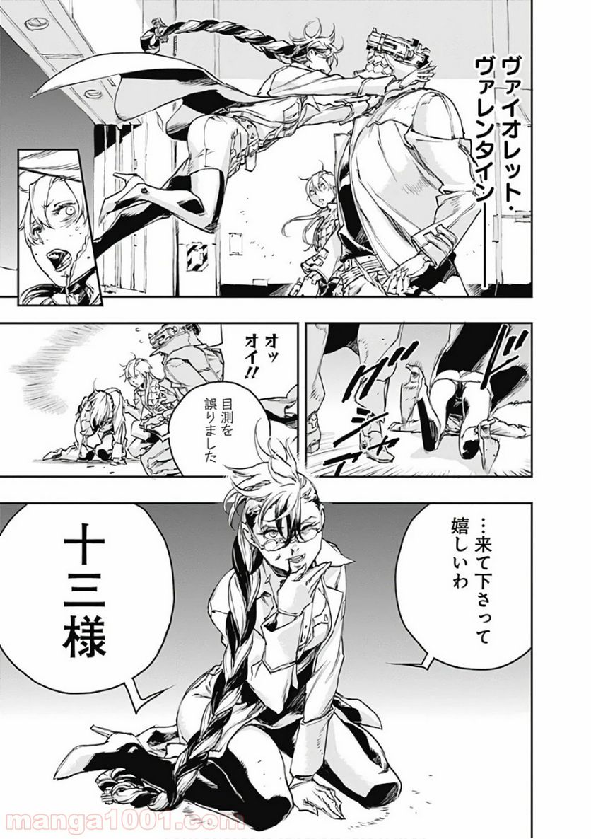 ノー・ガンズ・ライフ - 第47話 - Page 27