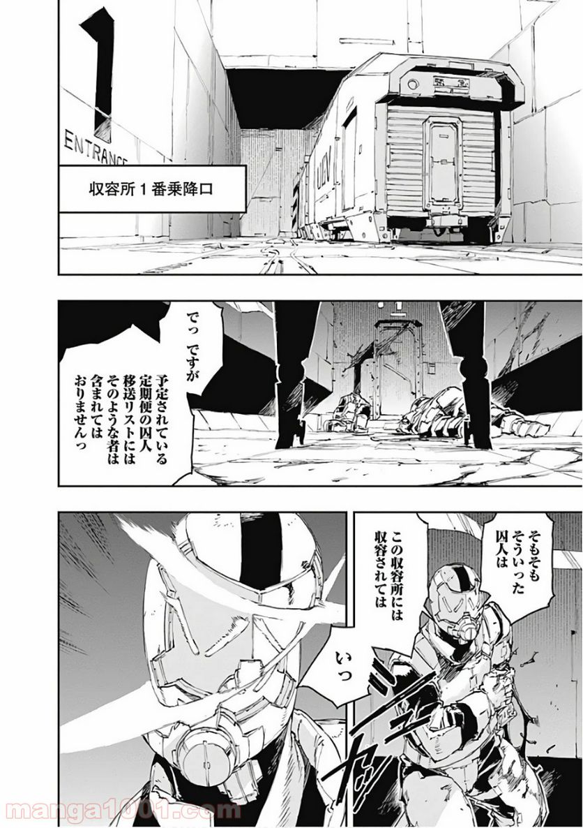 ノー・ガンズ・ライフ - 第47話 - Page 28