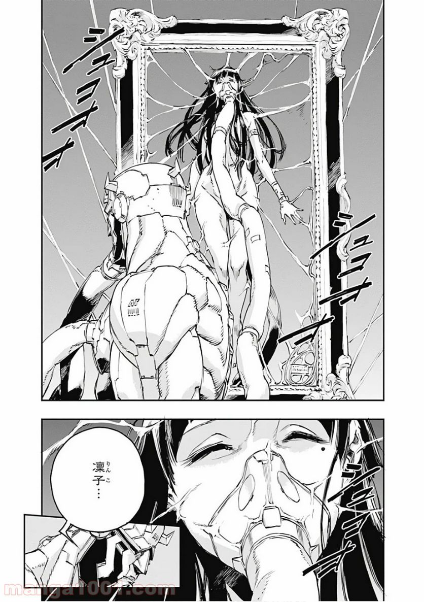 ノー・ガンズ・ライフ - 第47話 - Page 6