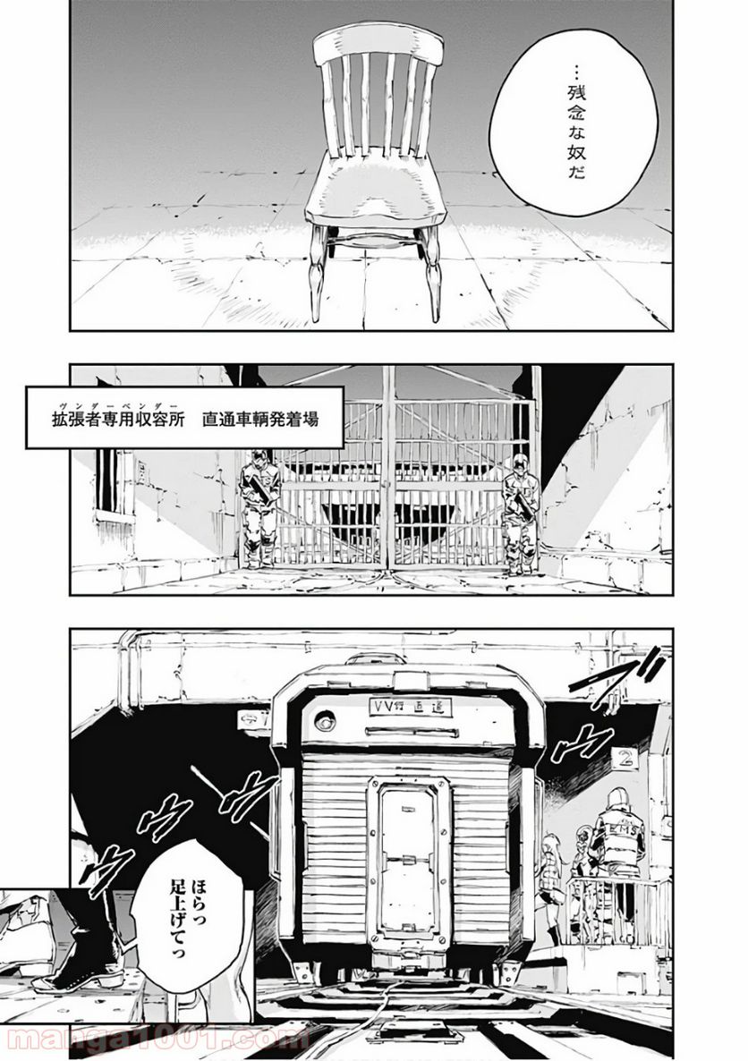 ノー・ガンズ・ライフ - 第47話 - Page 7