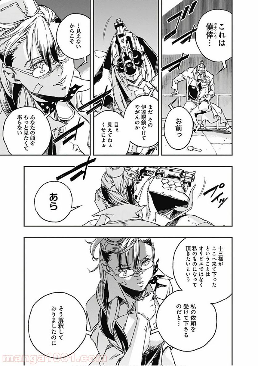 ノー・ガンズ・ライフ - 第48話 - Page 11