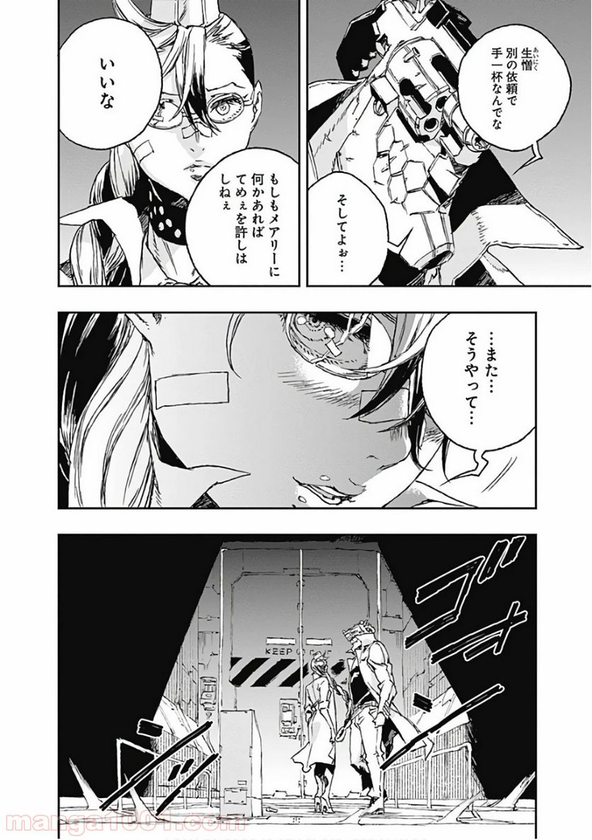 ノー・ガンズ・ライフ - 第48話 - Page 12