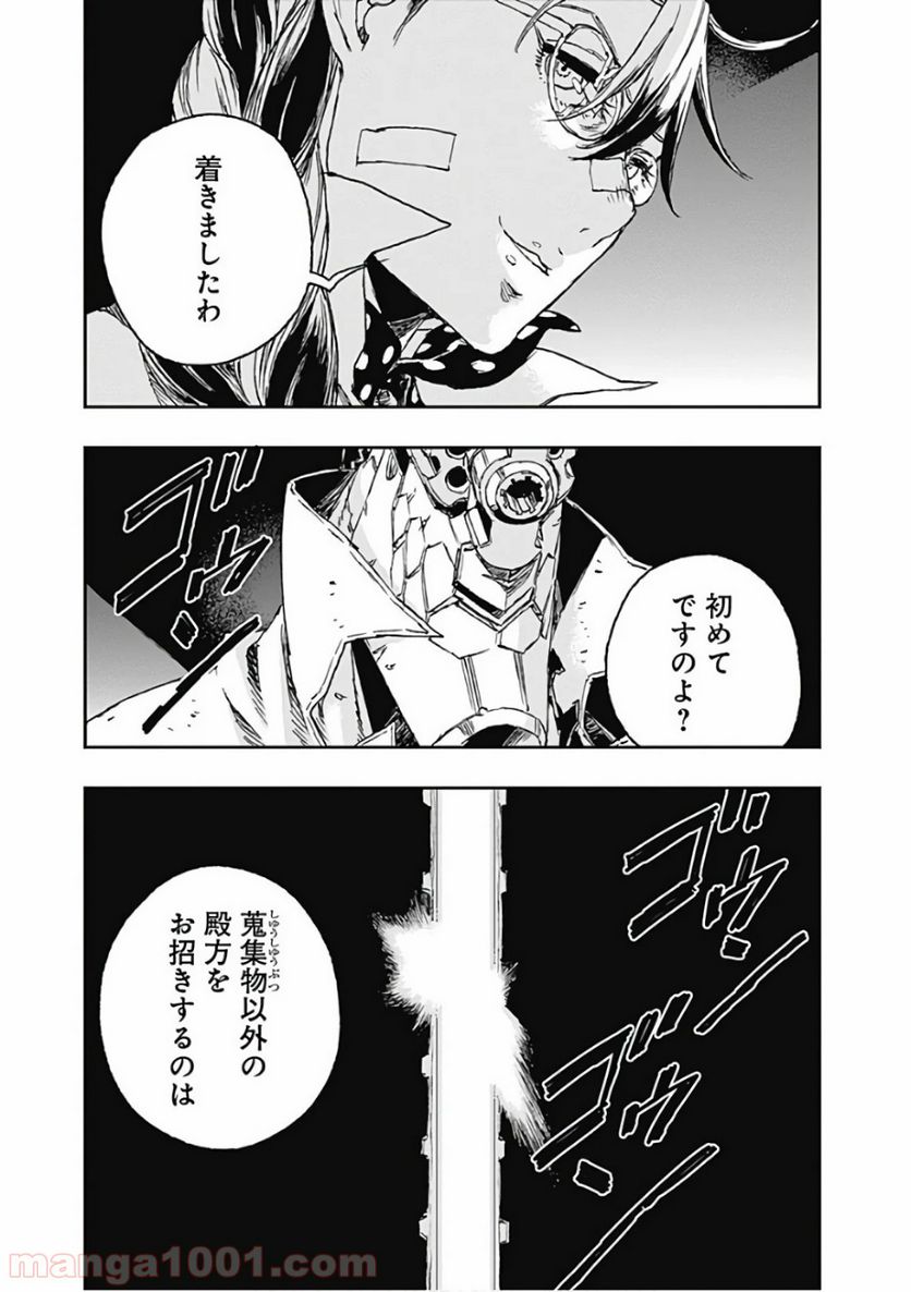 ノー・ガンズ・ライフ - 第48話 - Page 13