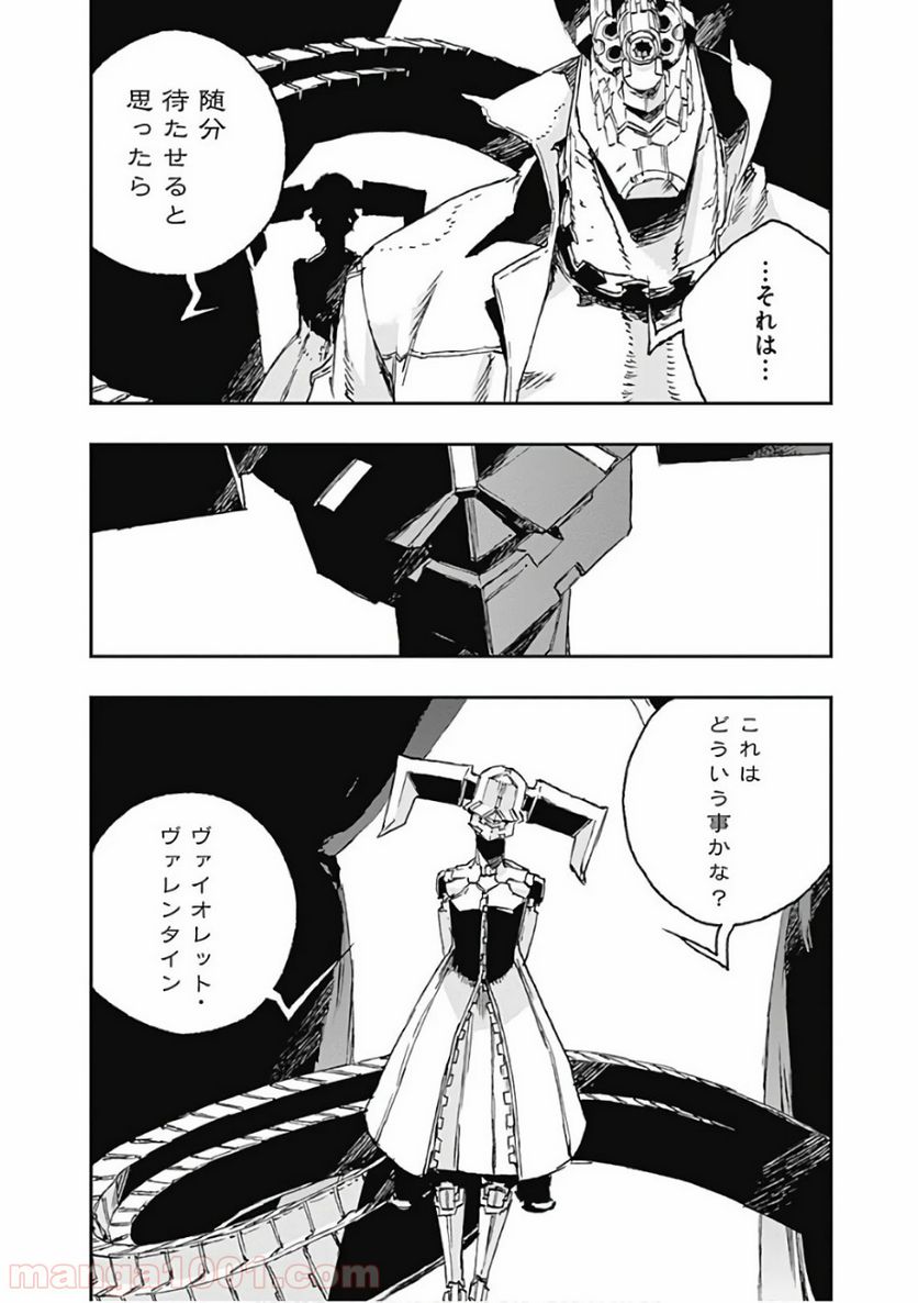 ノー・ガンズ・ライフ - 第48話 - Page 18