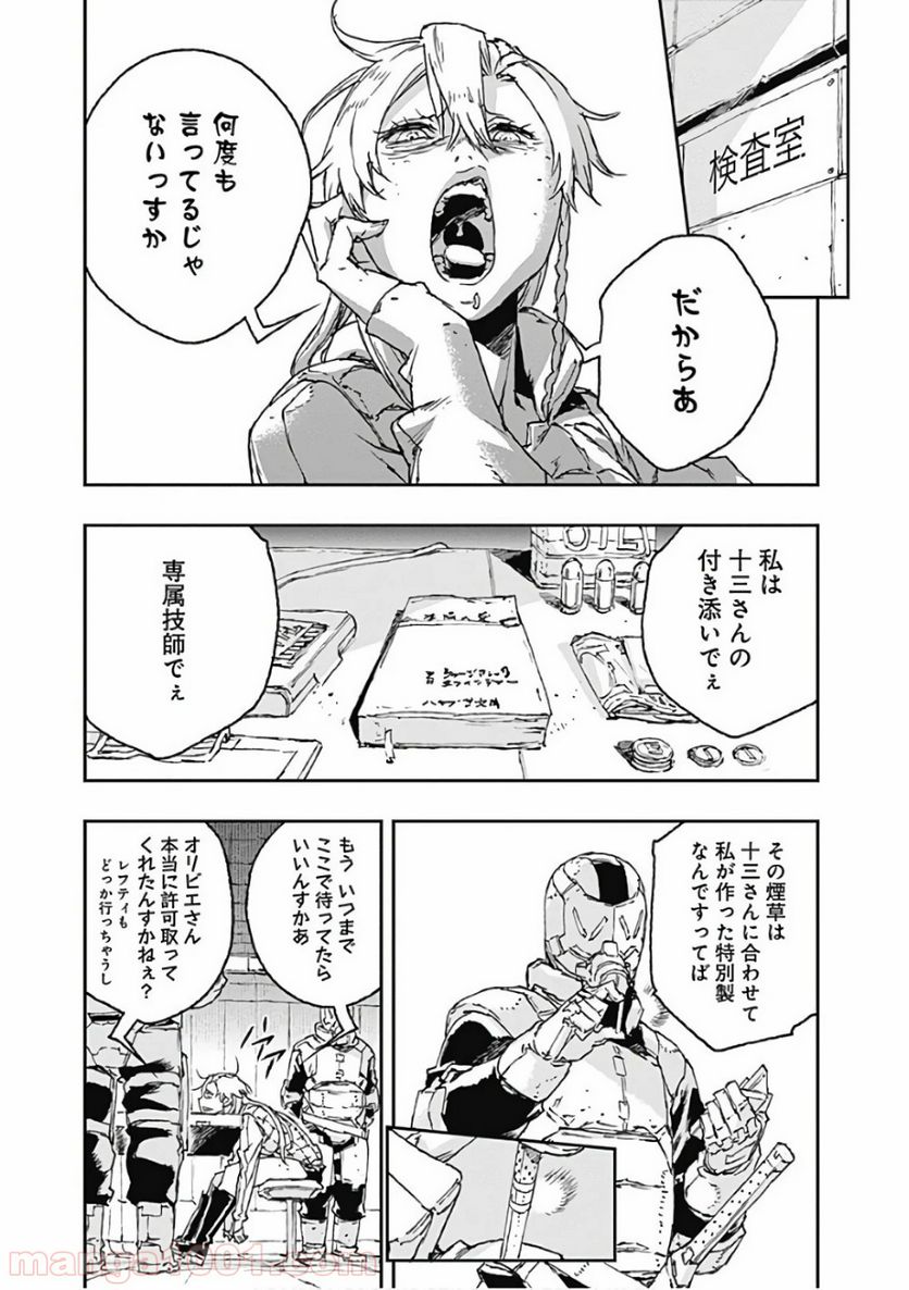 ノー・ガンズ・ライフ - 第48話 - Page 3