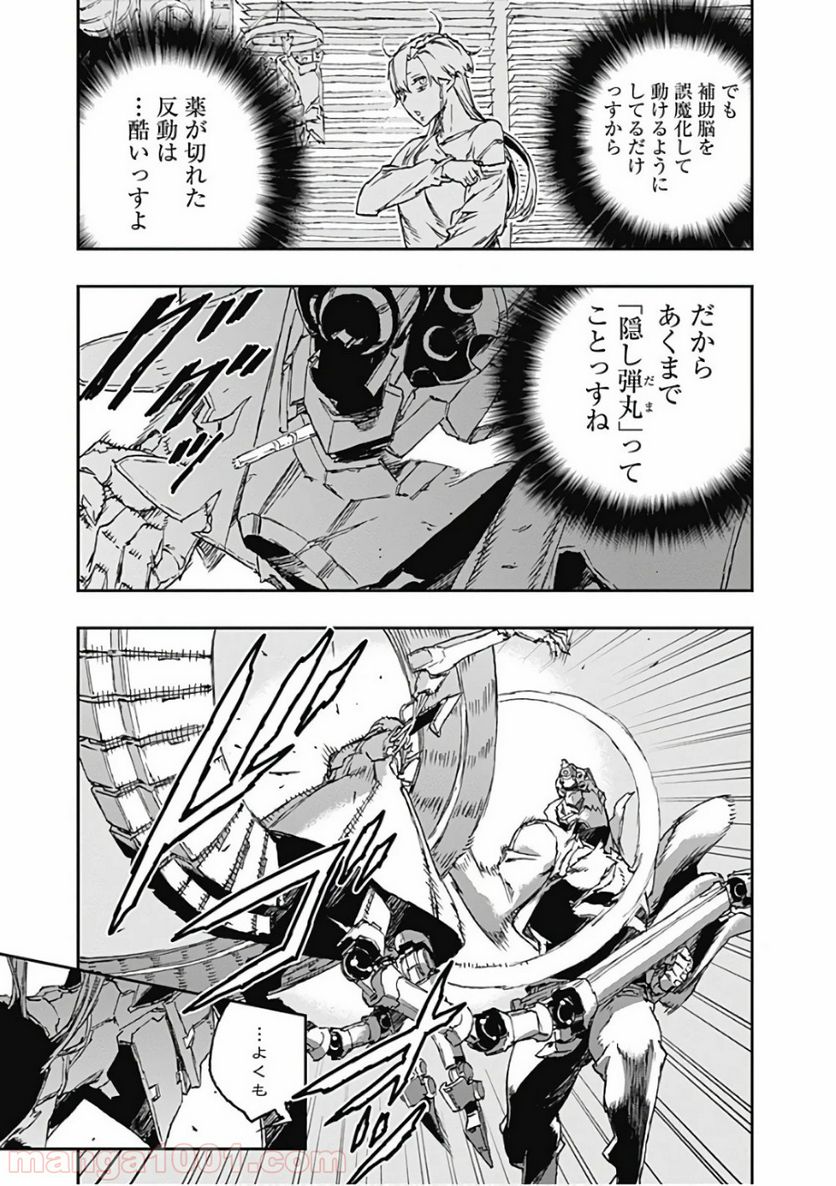 ノー・ガンズ・ライフ - 第48話 - Page 27