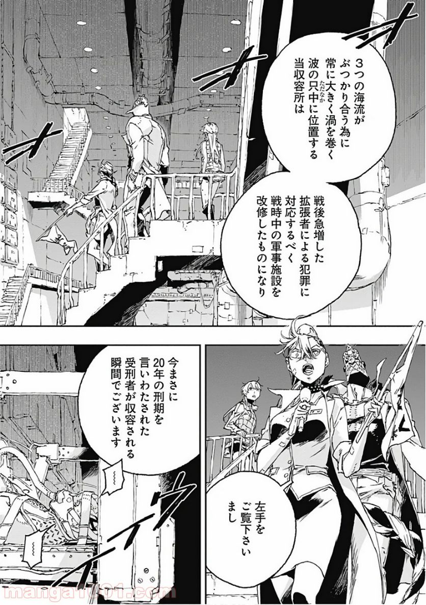 ノー・ガンズ・ライフ - 第48話 - Page 6