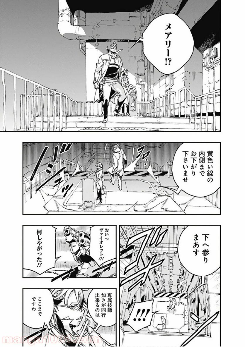 ノー・ガンズ・ライフ - 第48話 - Page 9