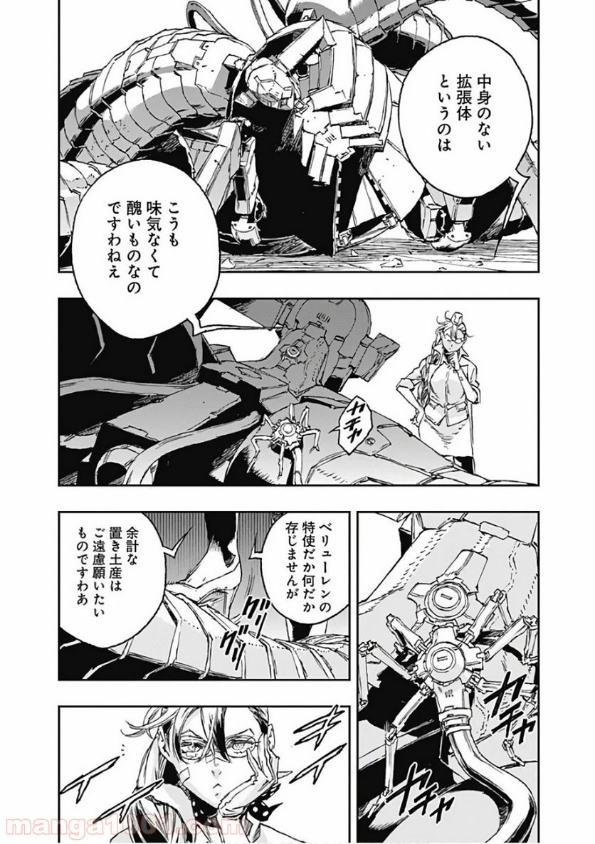 ノー・ガンズ・ライフ - 第50話 - Page 2