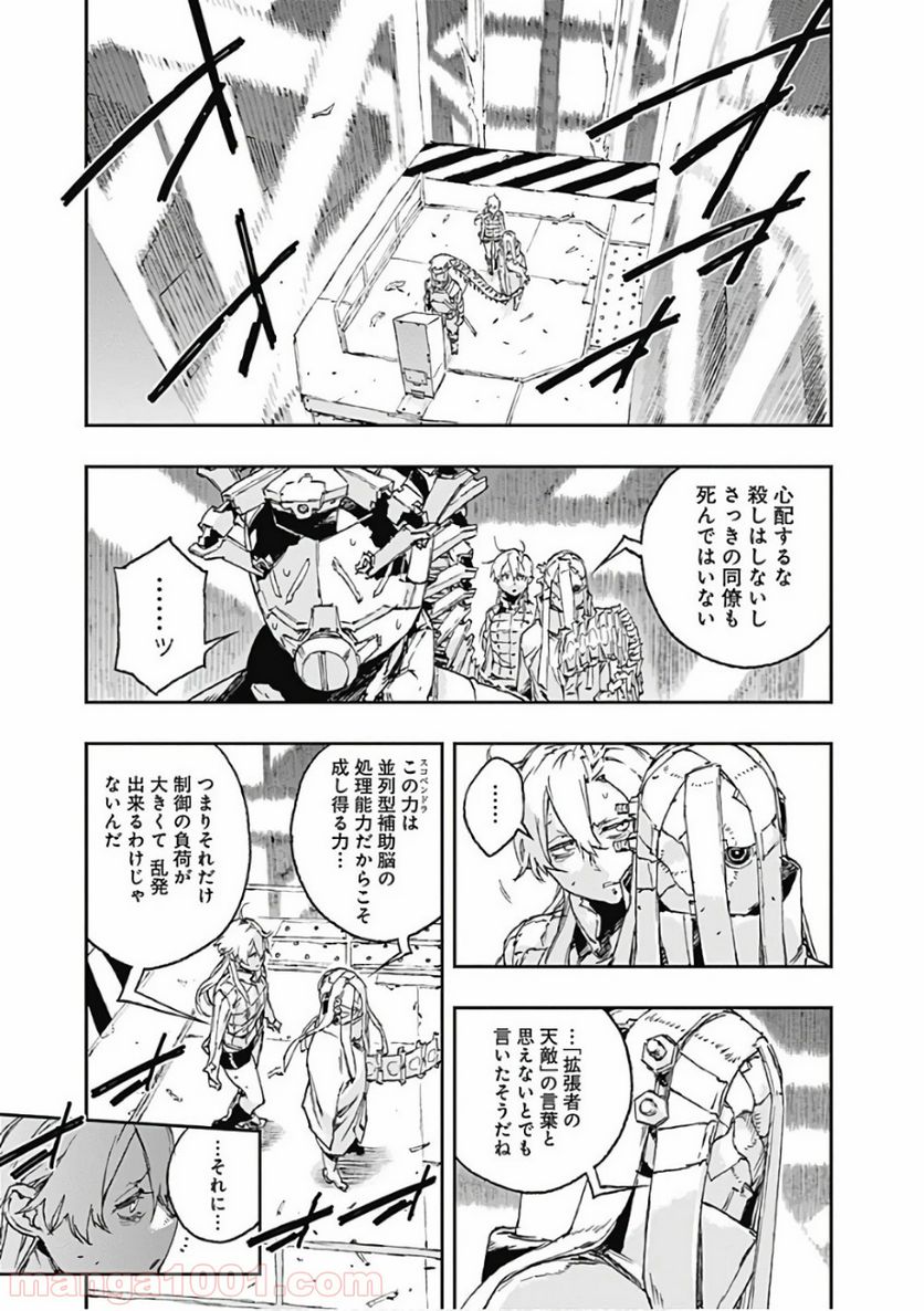 ノー・ガンズ・ライフ - 第50話 - Page 13