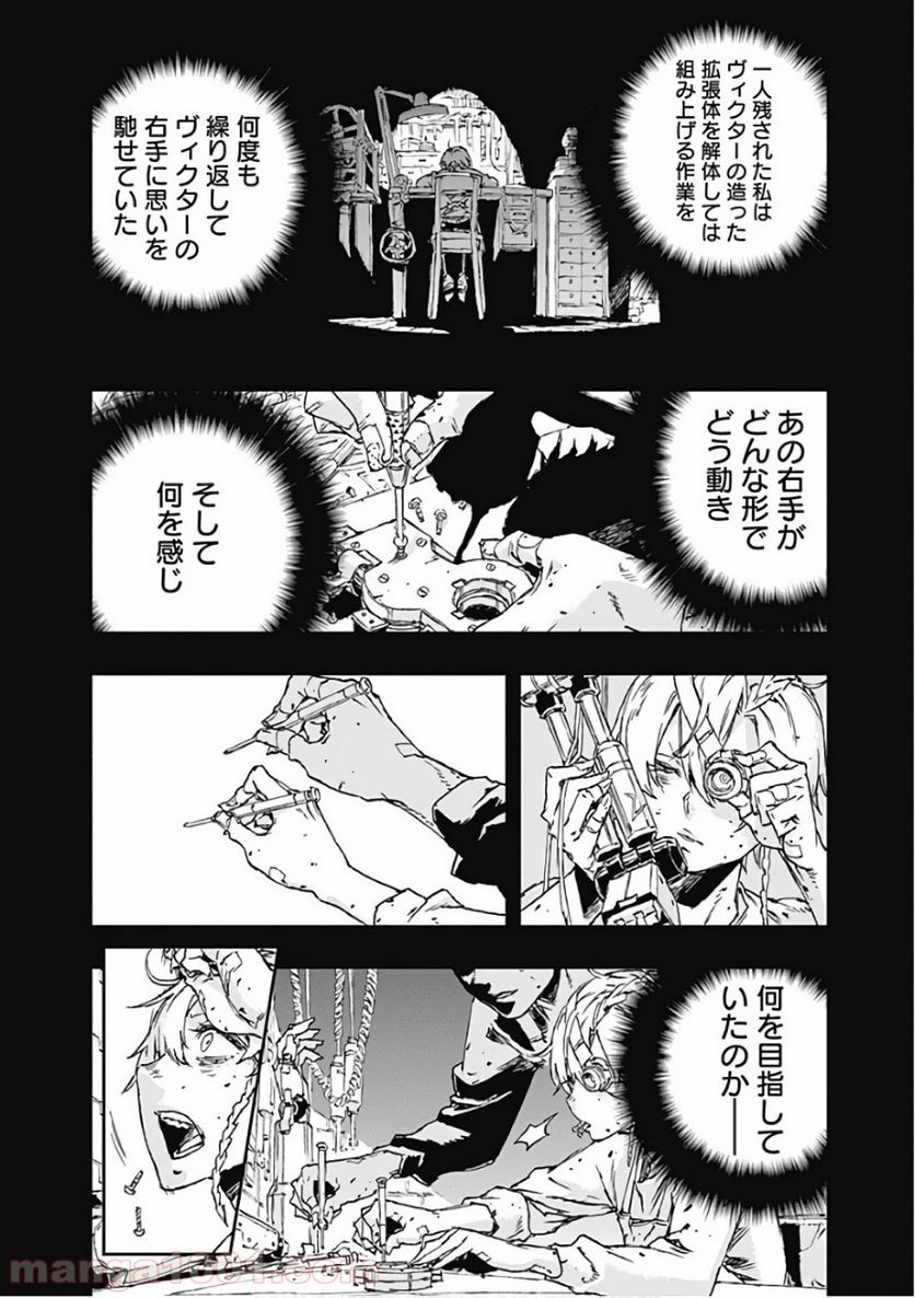 ノー・ガンズ・ライフ - 第50話 - Page 22