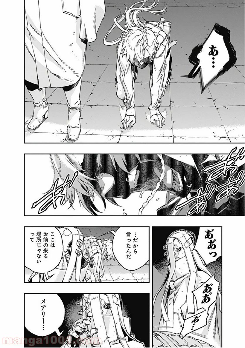 ノー・ガンズ・ライフ - 第50話 - Page 26