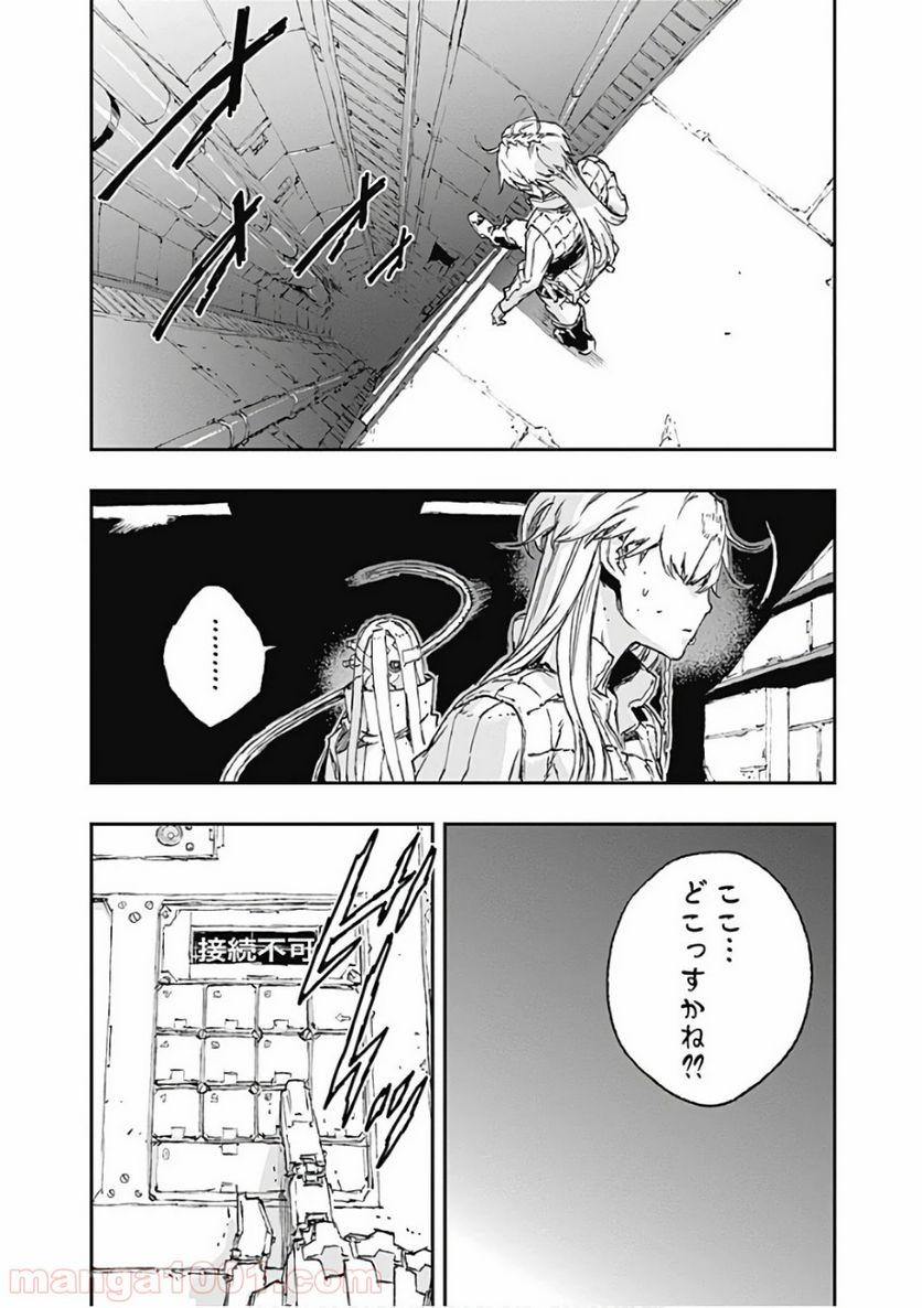 ノー・ガンズ・ライフ - 第50話 - Page 6