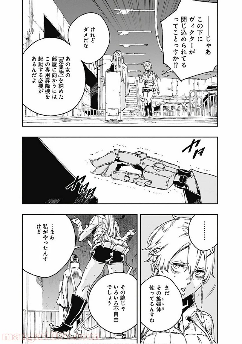 ノー・ガンズ・ライフ - 第50話 - Page 7