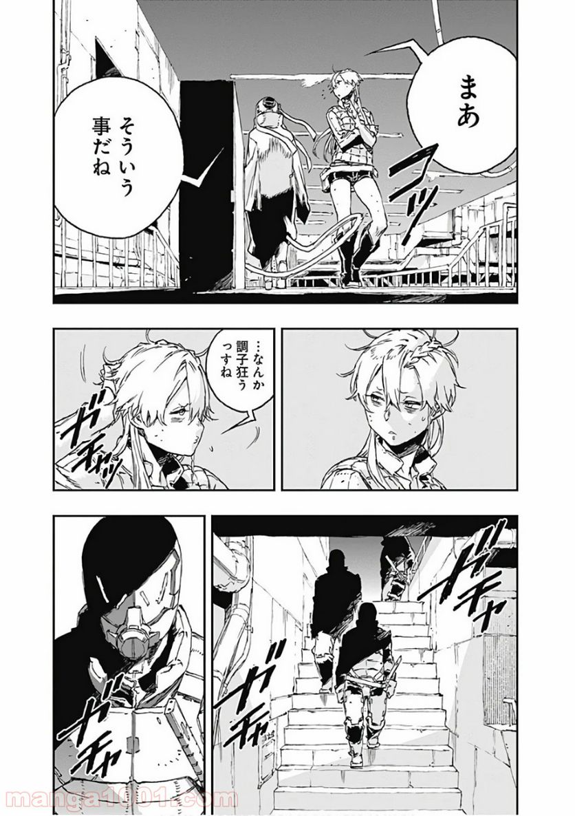 ノー・ガンズ・ライフ - 第50話 - Page 9