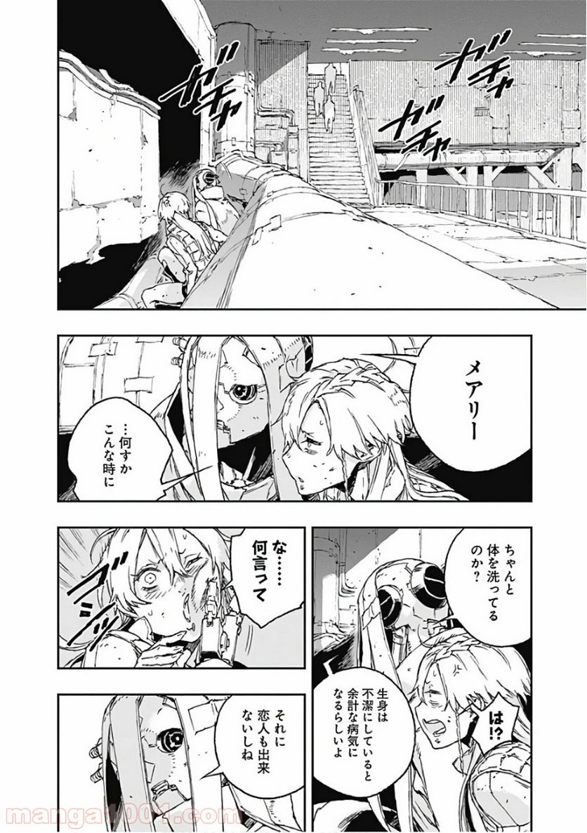 ノー・ガンズ・ライフ - 第50話 - Page 10