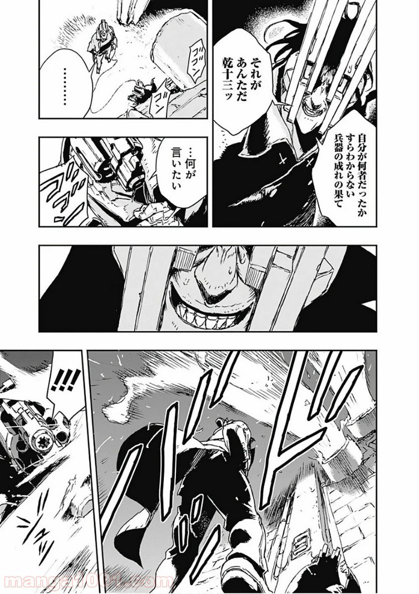 ノー・ガンズ・ライフ 第50.5話 - Trang 13