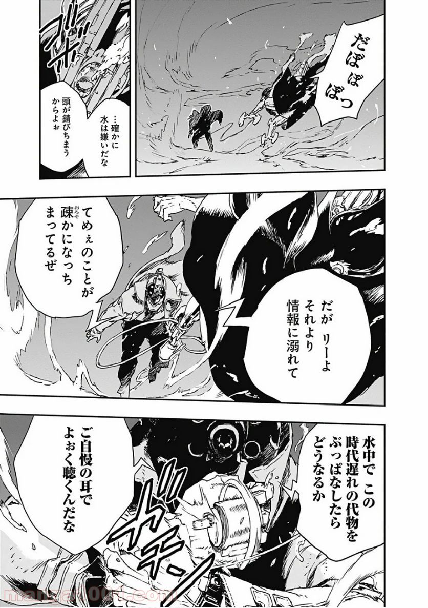 ノー・ガンズ・ライフ 第50.5話 - Trang 15