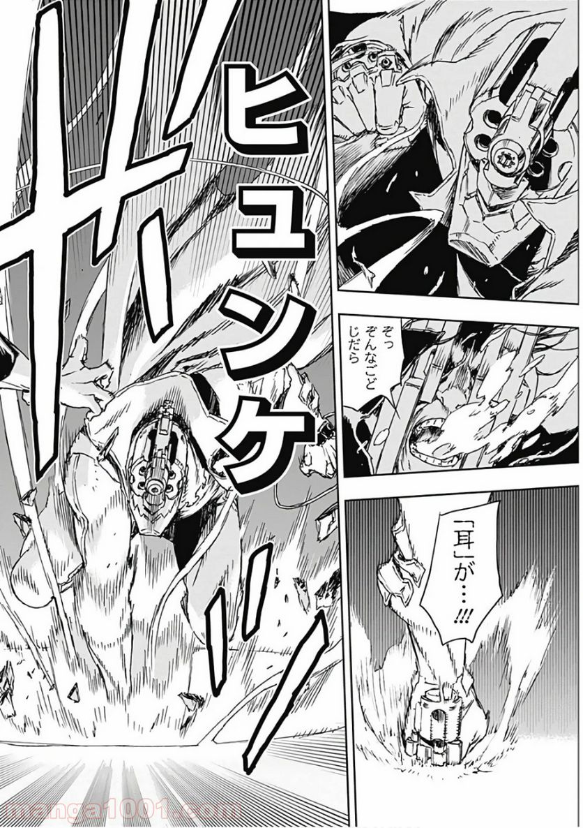 ノー・ガンズ・ライフ 第50.5話 - Trang 16