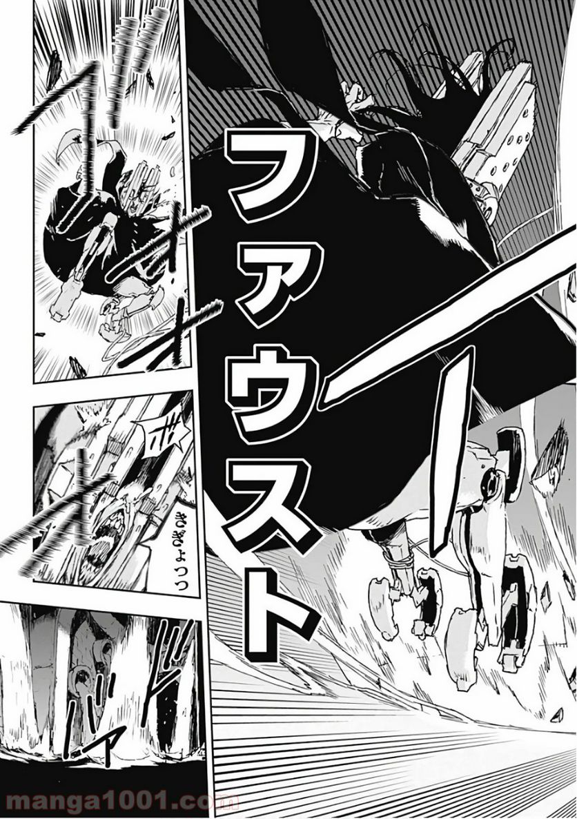 ノー・ガンズ・ライフ 第50.5話 - Trang 17