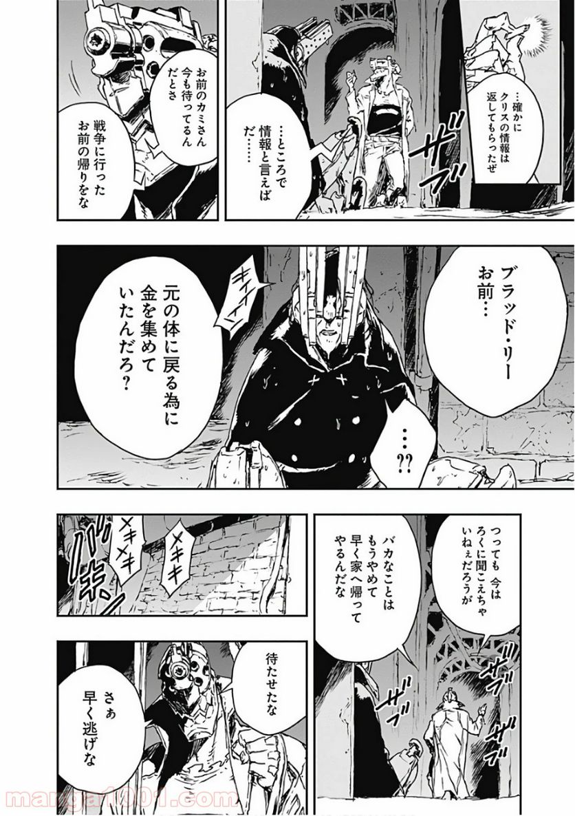 ノー・ガンズ・ライフ 第50.5話 - Trang 18