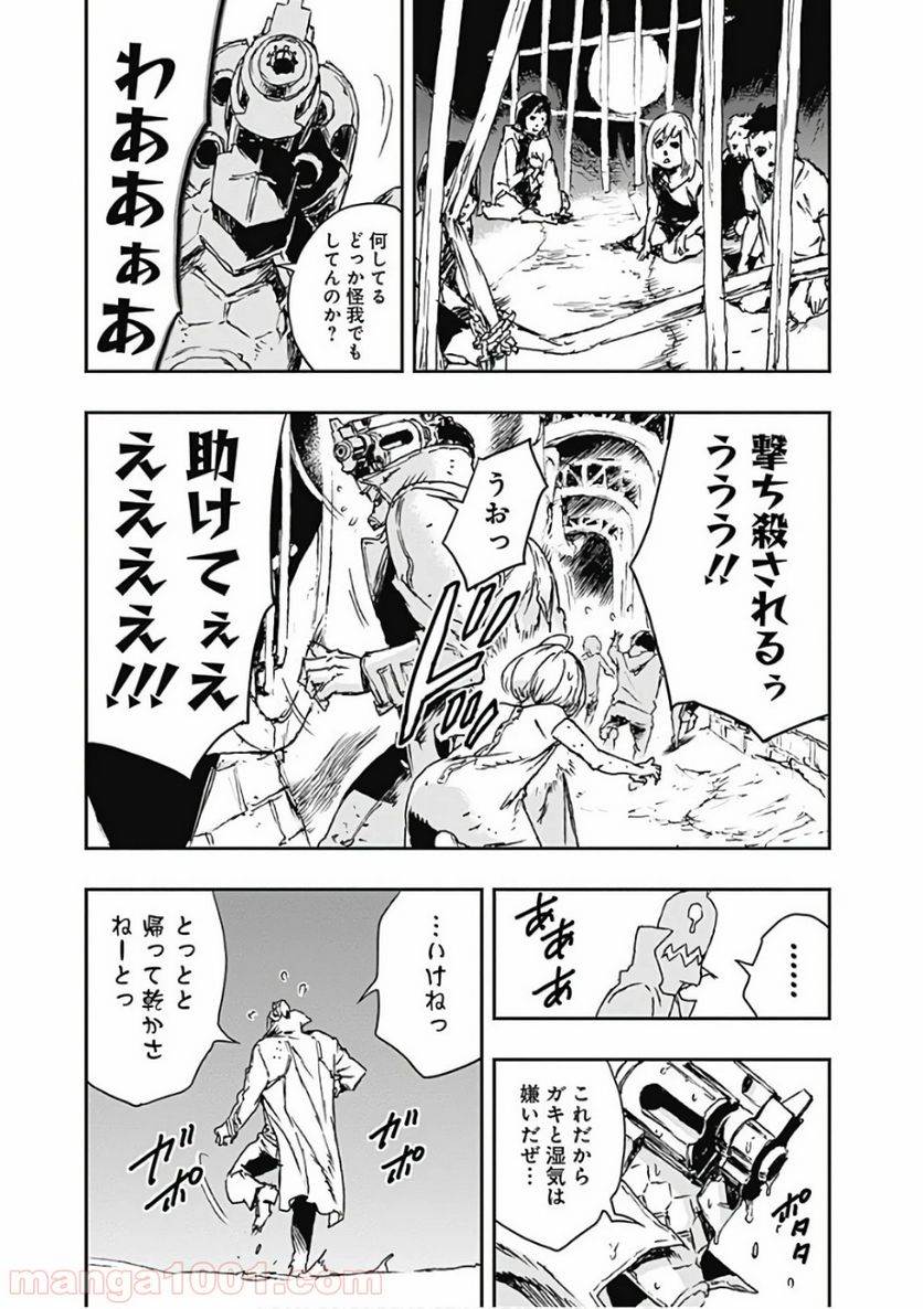 ノー・ガンズ・ライフ 第50.5話 - Trang 19