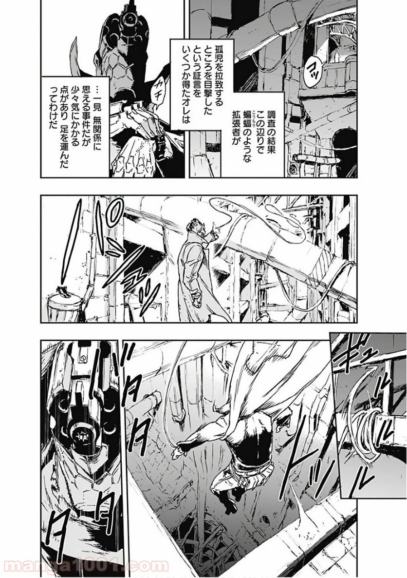 ノー・ガンズ・ライフ 第50.5話 - Trang 4