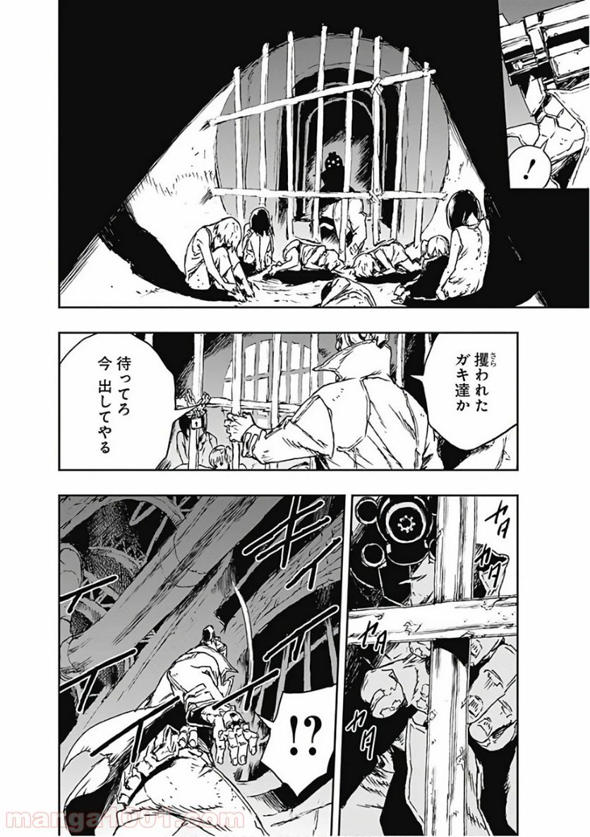 ノー・ガンズ・ライフ 第50.5話 - Trang 6