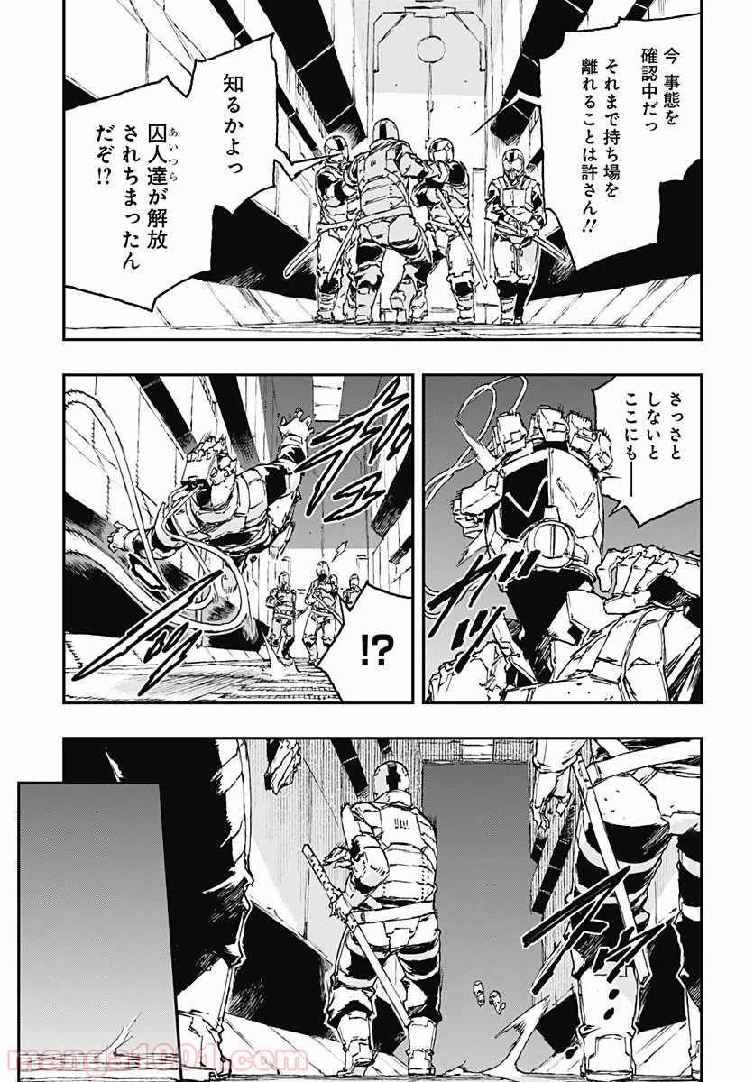 ノー・ガンズ・ライフ - 第53話 - Page 13