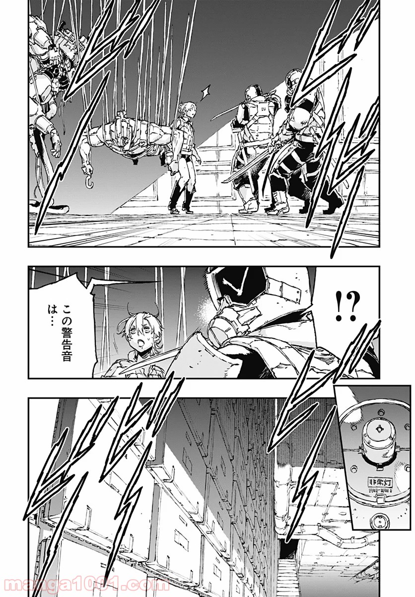 ノー・ガンズ・ライフ - 第53話 - Page 4