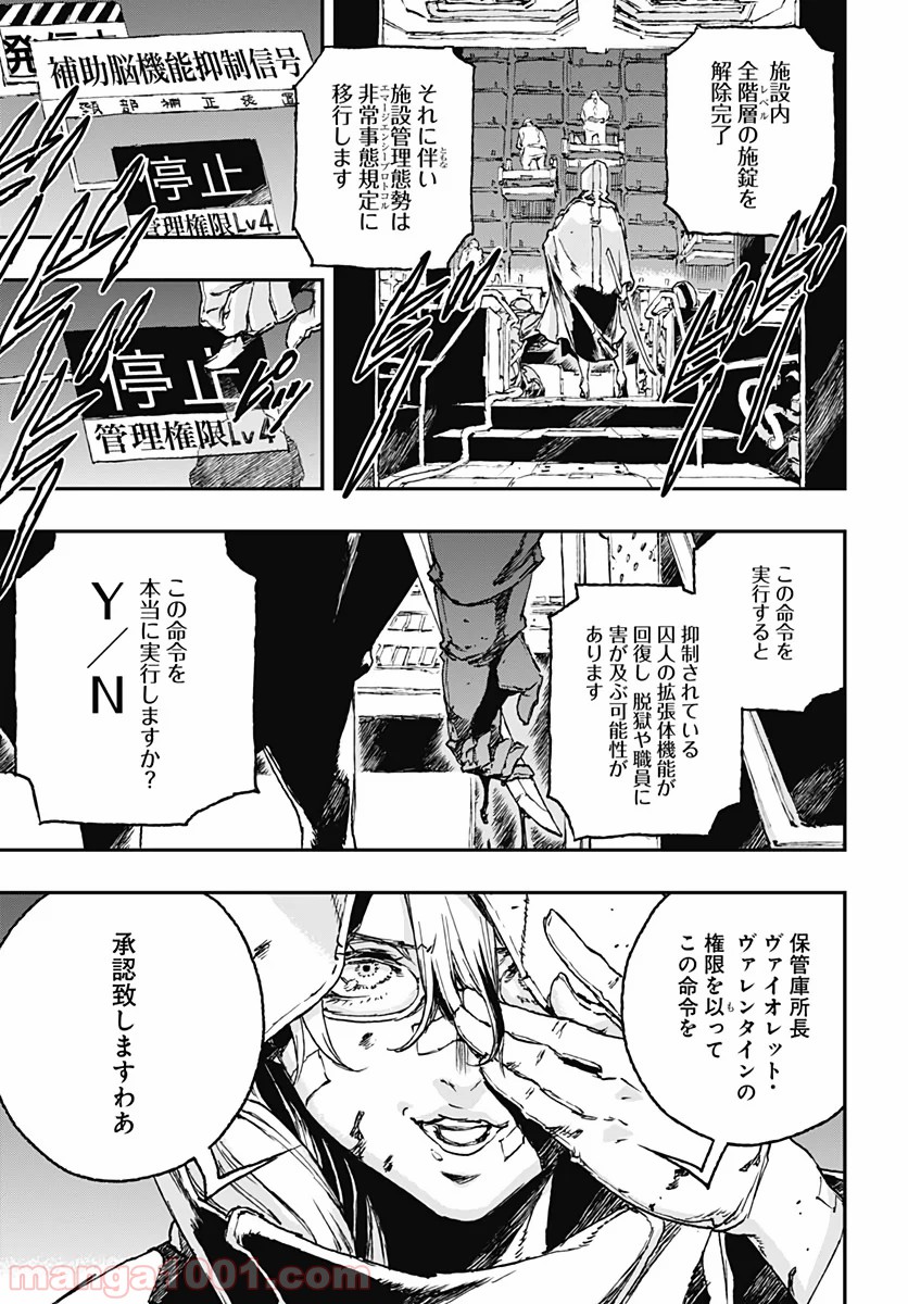 ノー・ガンズ・ライフ - 第53話 - Page 7