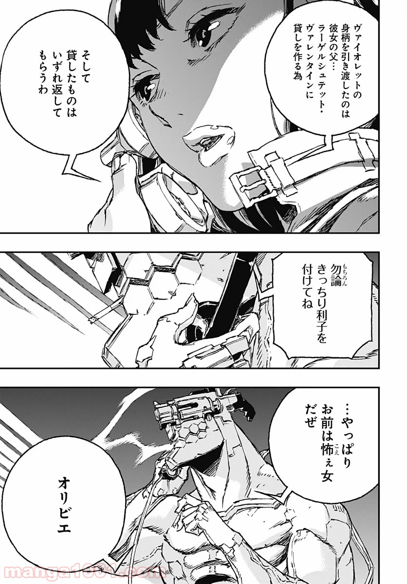 ノー・ガンズ・ライフ - 第56話 - Page 15