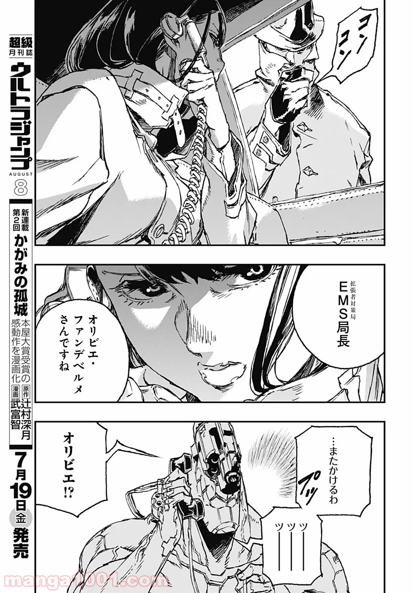 ノー・ガンズ・ライフ - 第56話 - Page 19