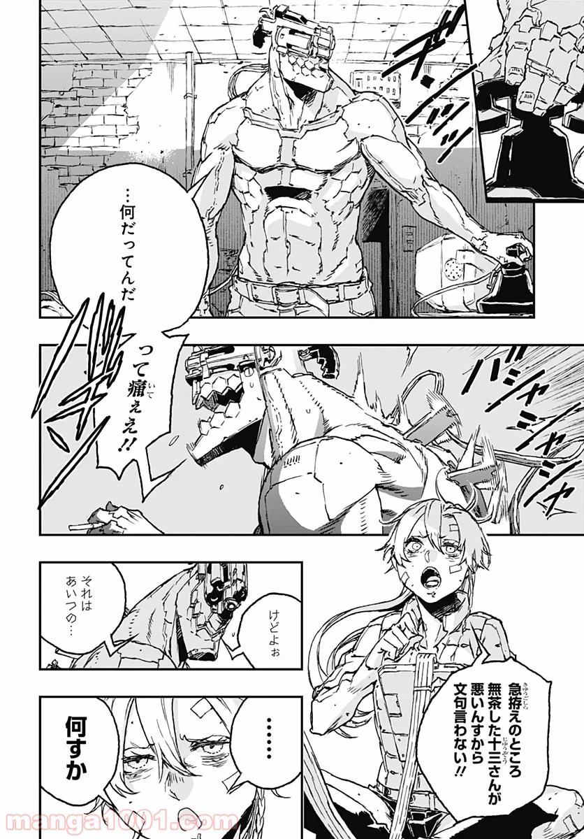 ノー・ガンズ・ライフ - 第56話 - Page 20