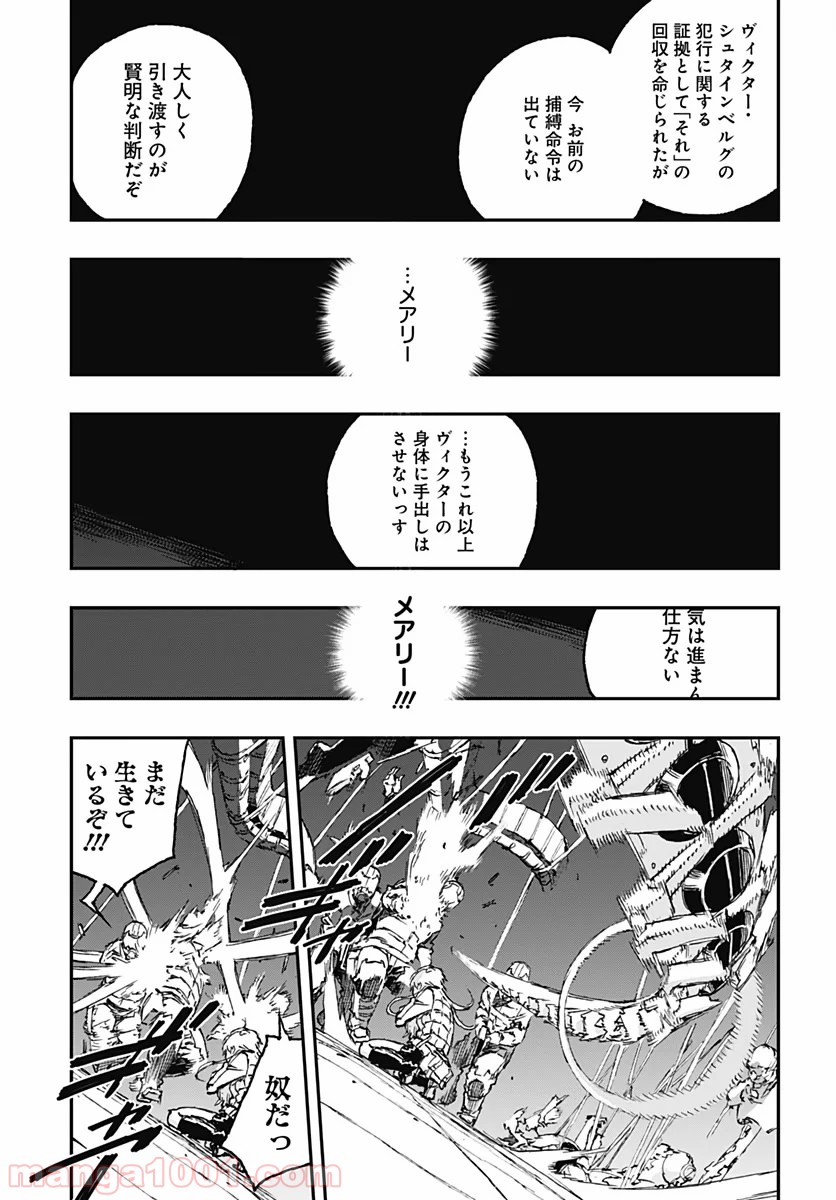 ノー・ガンズ・ライフ - 第56話 - Page 3