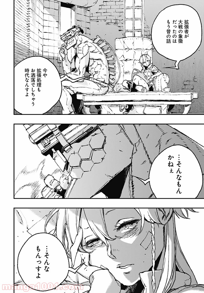 ノー・ガンズ・ライフ - 第56話 - Page 22