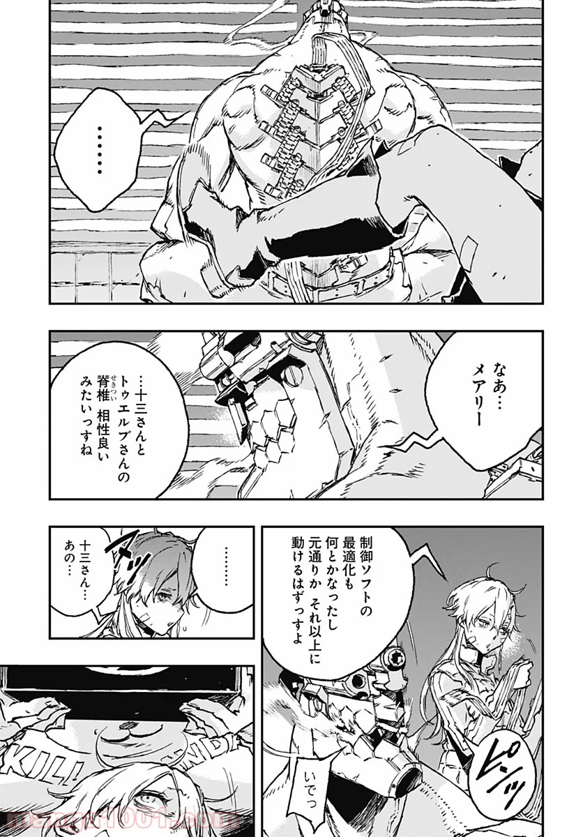 ノー・ガンズ・ライフ - 第56話 - Page 23