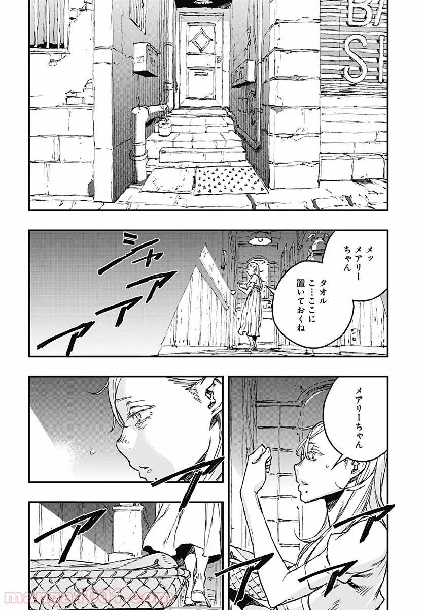 ノー・ガンズ・ライフ - 第56話 - Page 26