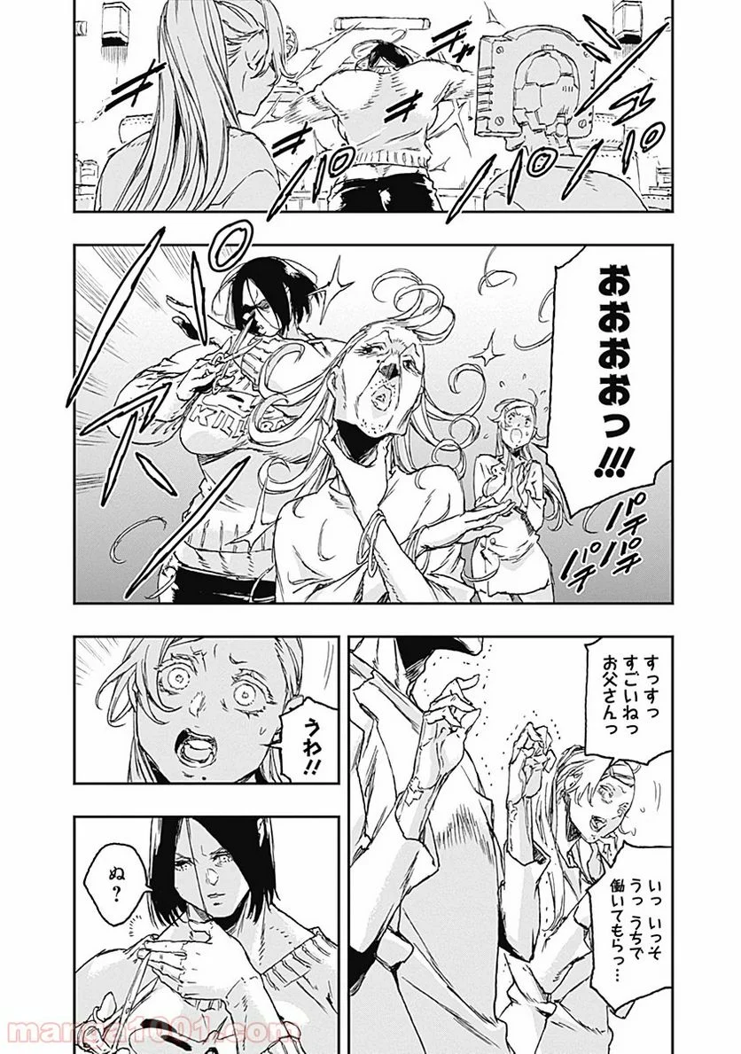 ノー・ガンズ・ライフ - 第57話 - Page 2