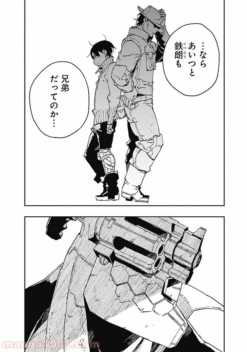 ノー・ガンズ・ライフ - 第57話 - Page 12