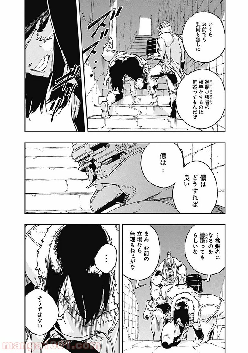 ノー・ガンズ・ライフ - 第57話 - Page 18