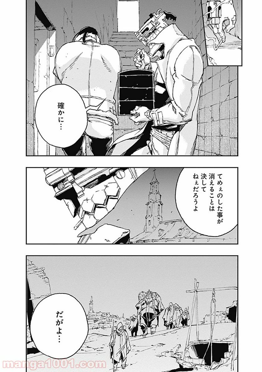 ノー・ガンズ・ライフ - 第57話 - Page 24