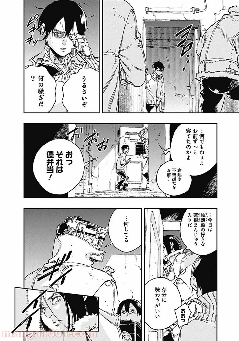 ノー・ガンズ・ライフ - 第57話 - Page 28