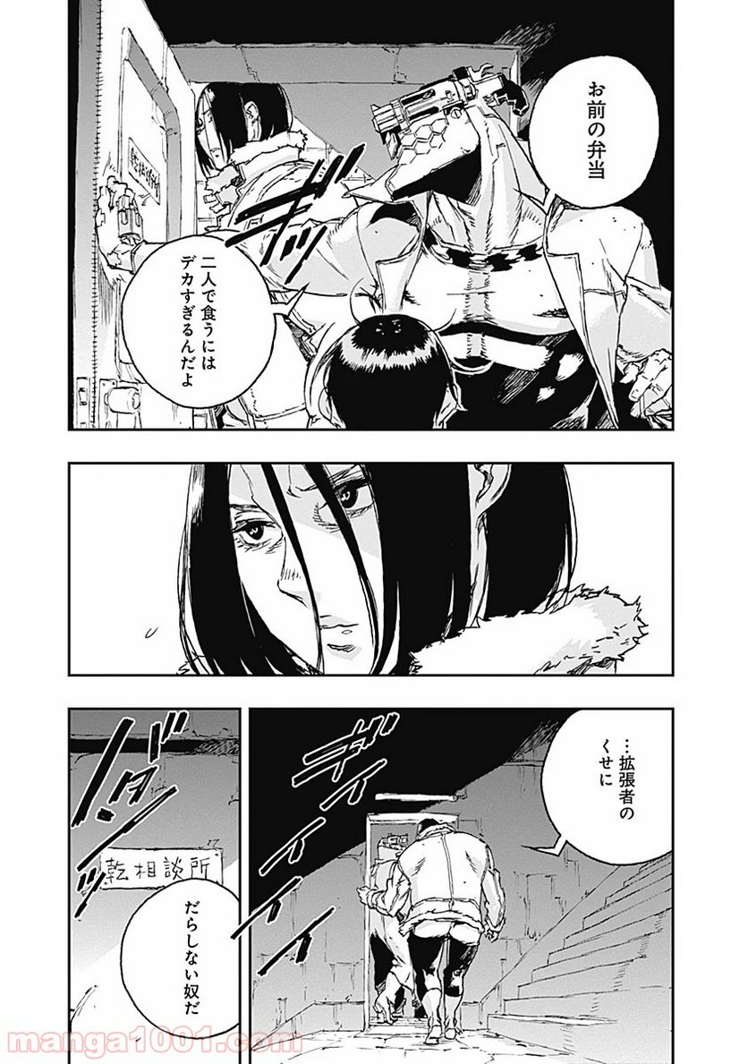 ノー・ガンズ・ライフ - 第57話 - Page 29