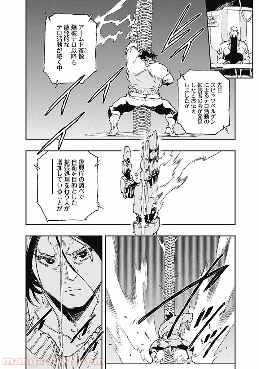 ノー・ガンズ・ライフ - 第57話 - Page 30