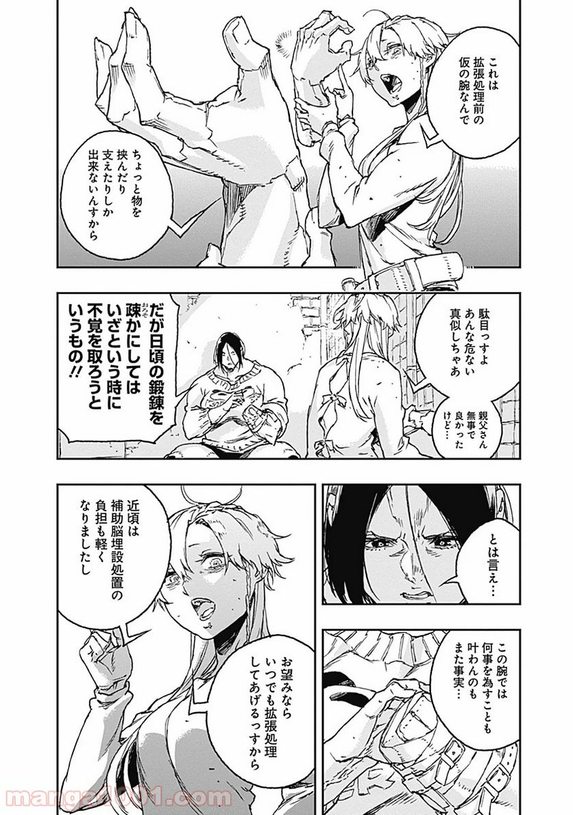 ノー・ガンズ・ライフ - 第57話 - Page 4