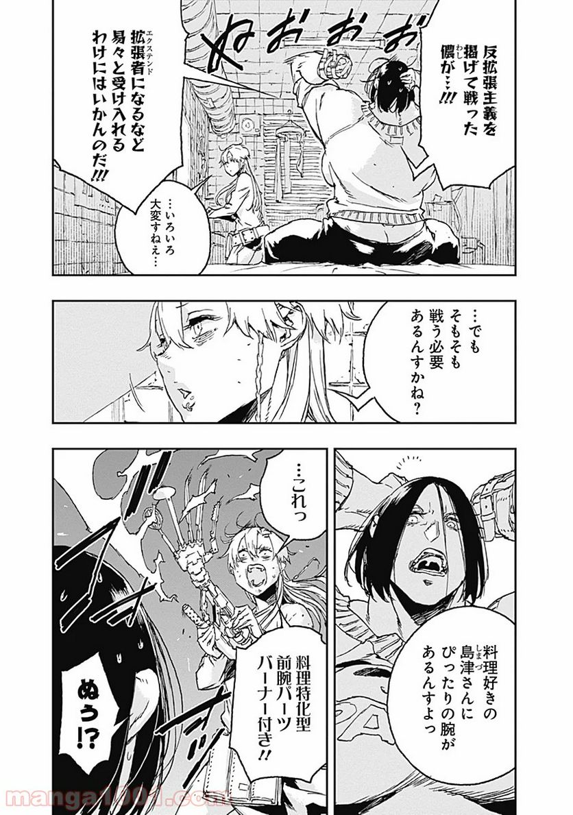 ノー・ガンズ・ライフ - 第57話 - Page 5